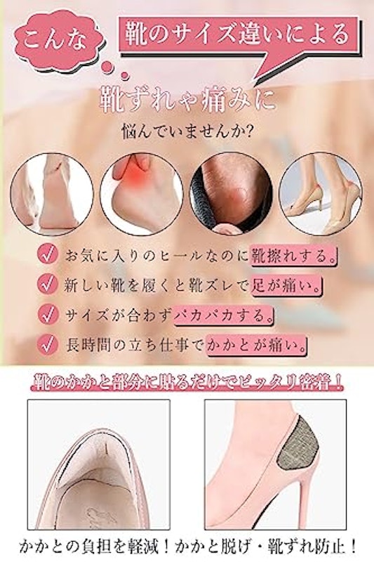 靴ずれ防止パッド 2