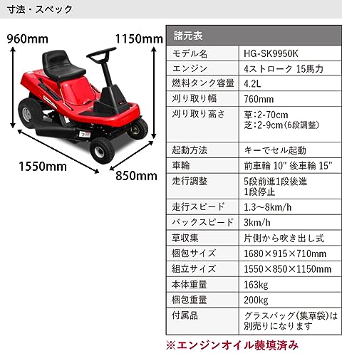 乗用草刈機 9