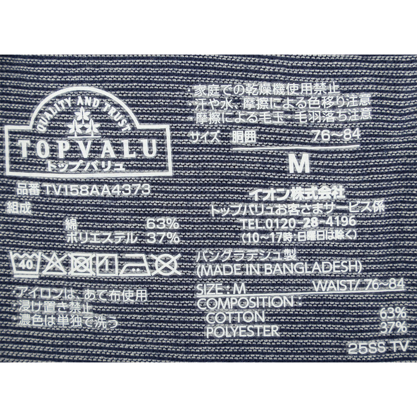 ニットトランクス 6