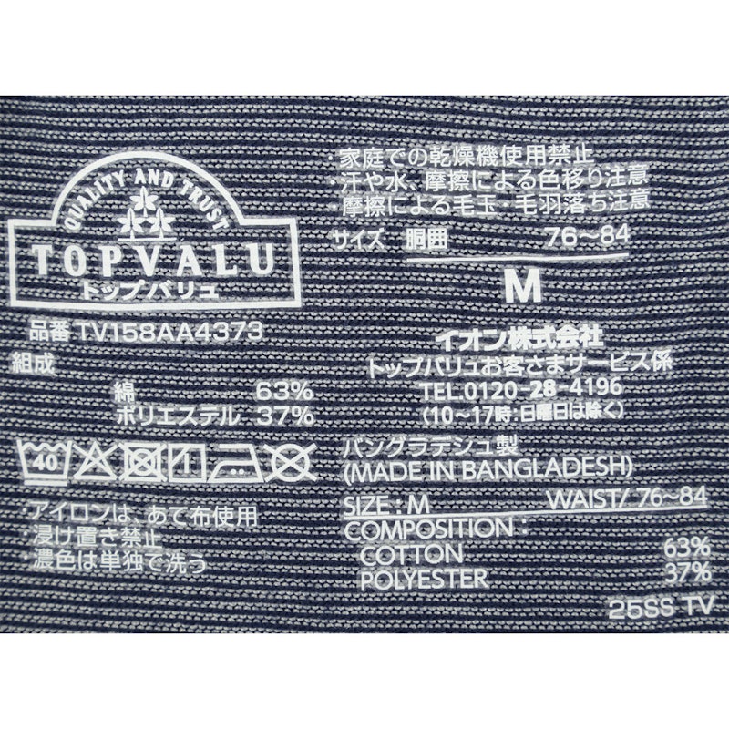 ニットトランクス 6