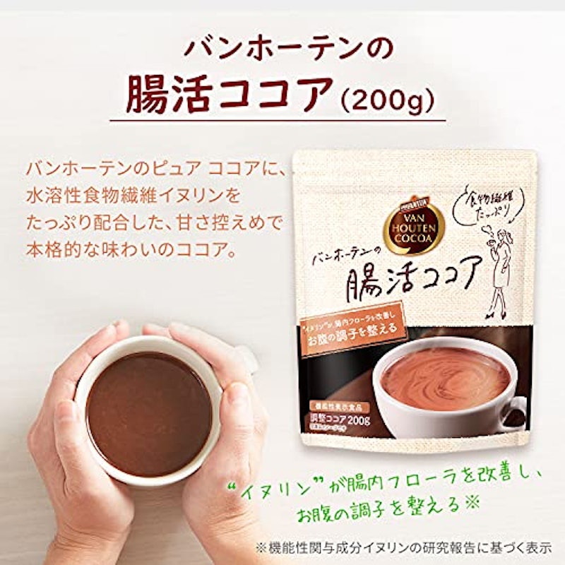 腸活ココア 2