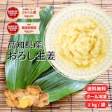冷凍生姜のおすすめ人気ランキング【2026年6月】 4