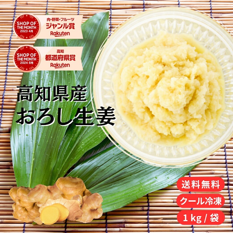 しょうがペースト 1