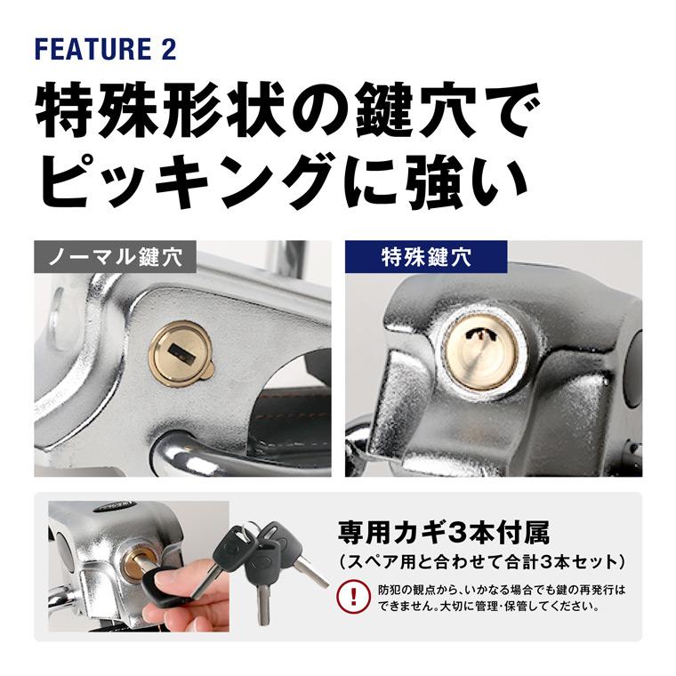 ハンドルロック  6