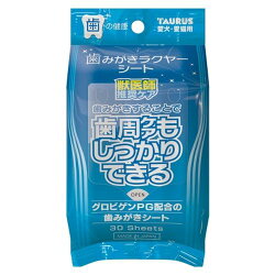  歯みがきラクヤーシート 1