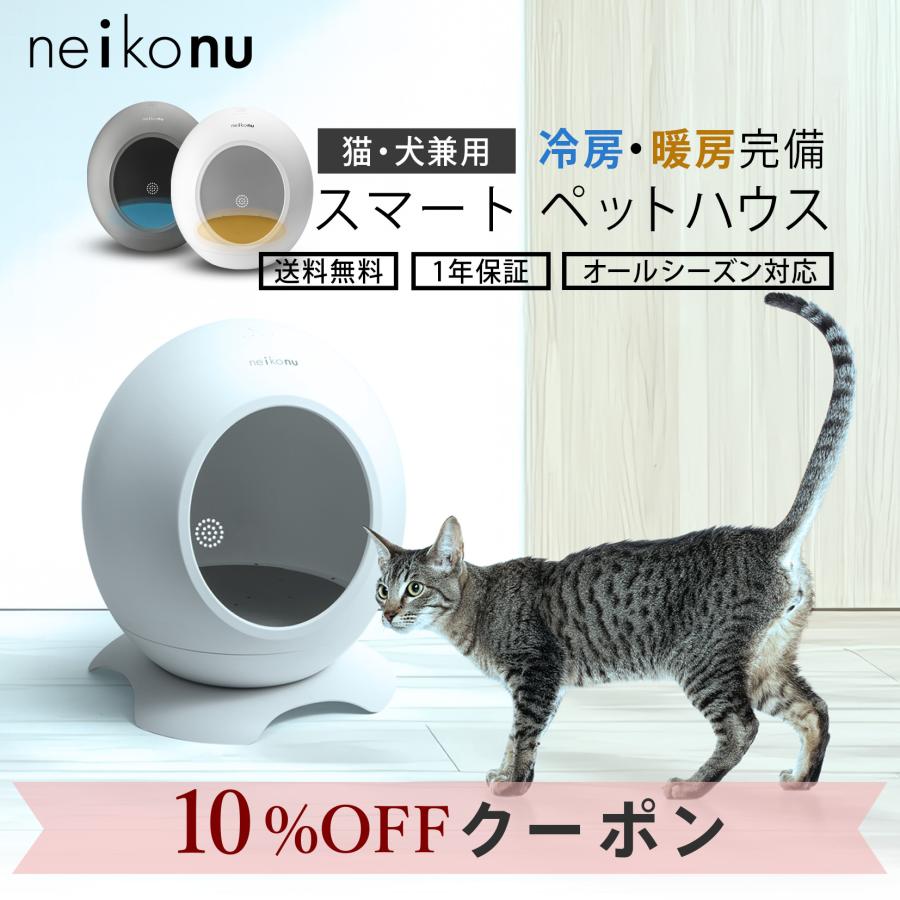 スマートペットハウス 2