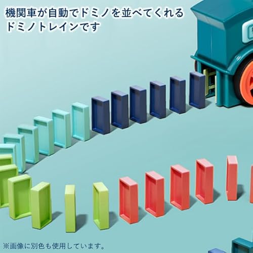 ドミノトレイン 3
