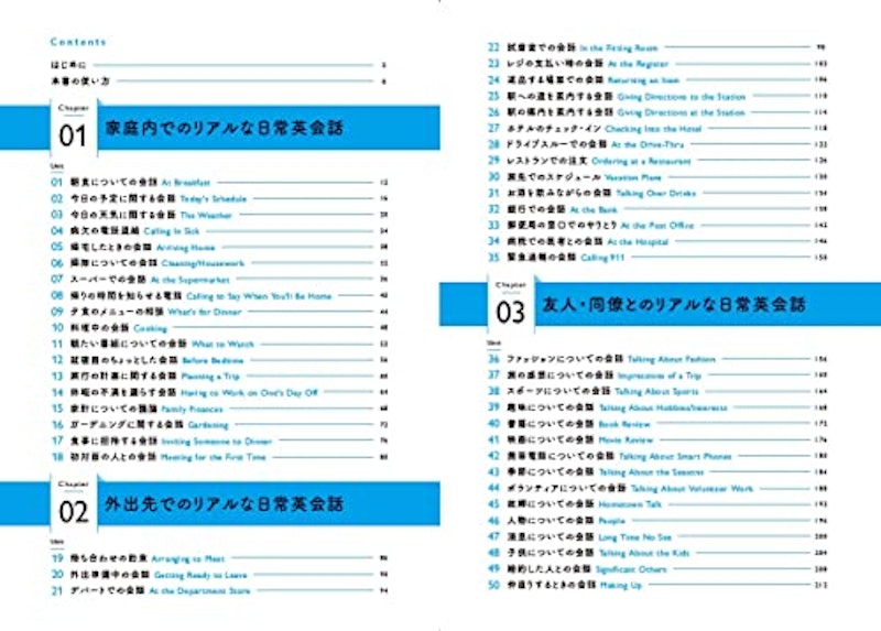 改訂版 絶対英語の口になる!リアルな日常英会話で鍛える シャドーイング大特訓50 2