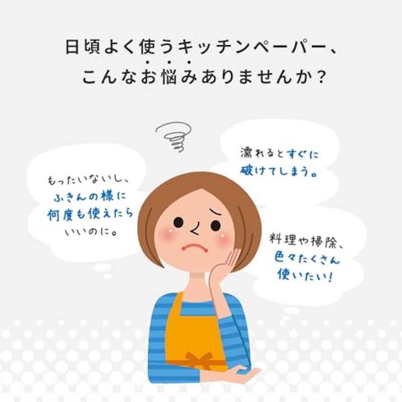 洗えるキッチンペーパー 3