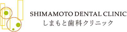 しまもと歯科クリニック　ホワイトニング 1