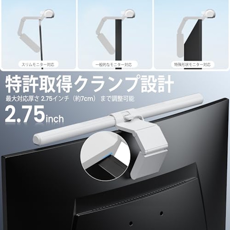 モニターライト 6