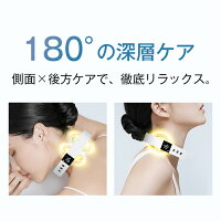 ネックリフレッシュ 3