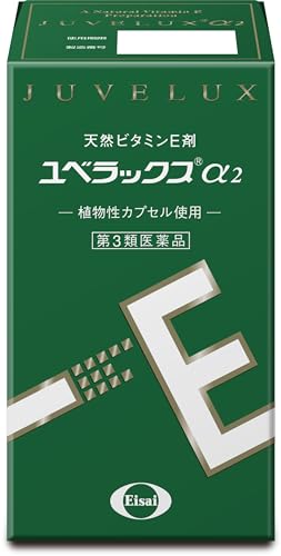 ユベラックスα2 1