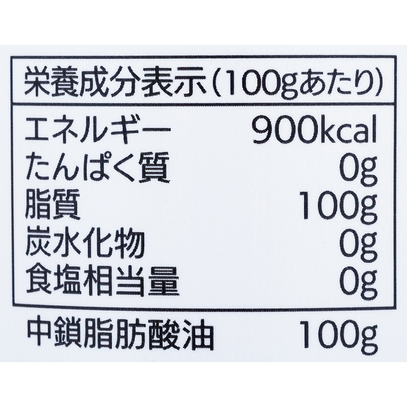 勝山ネクステージMCTオイル 2
