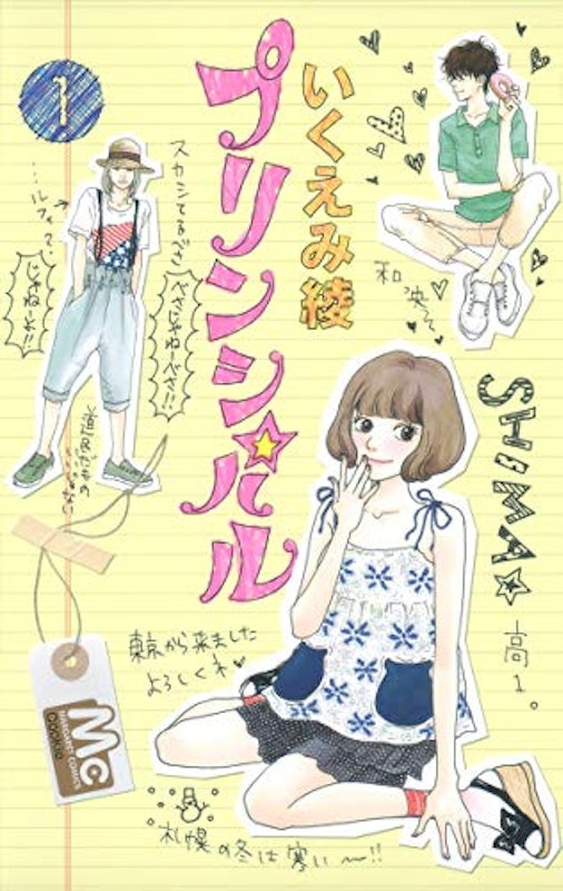 プリンシパル 1