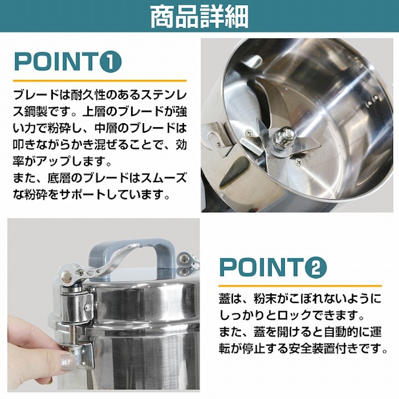 ハイパワー電動製粉機 4