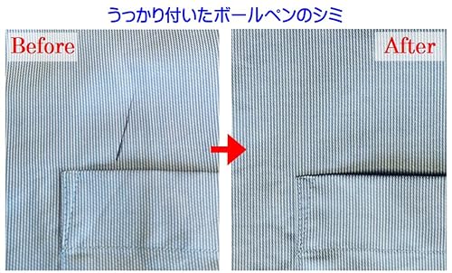 ステンリムーバー 3