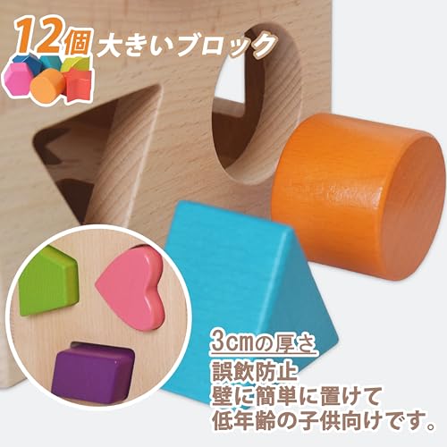 型はめパズルボックス 3