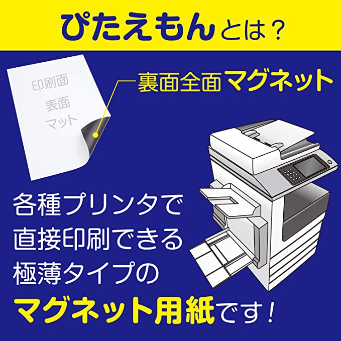 2022年】マグネットシートのおすすめ人気ランキング41選 | mybest