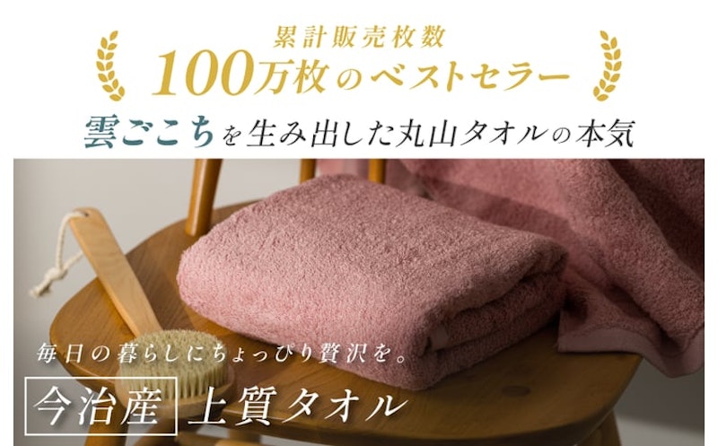今治産 上質フェイスタオル 5枚セット 1