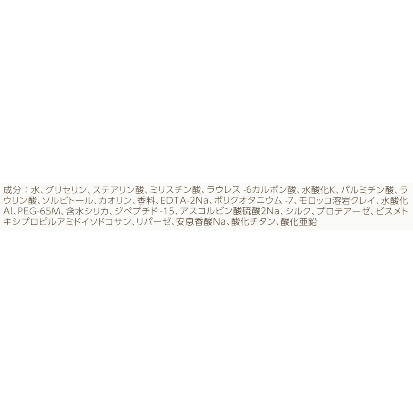 ビューティクリア　ペーストウォッシュ 3