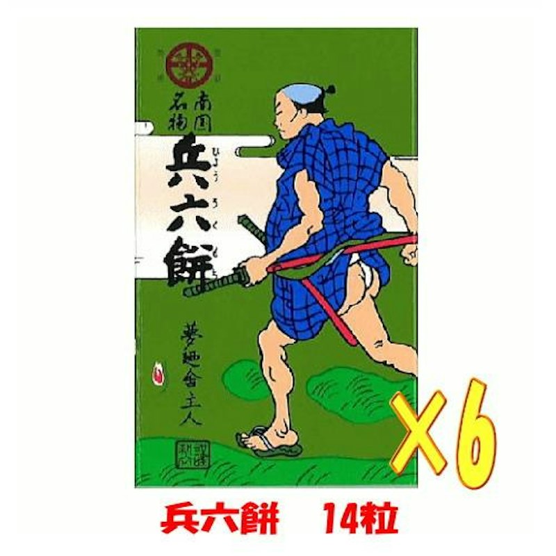 南国名物兵六餅 1