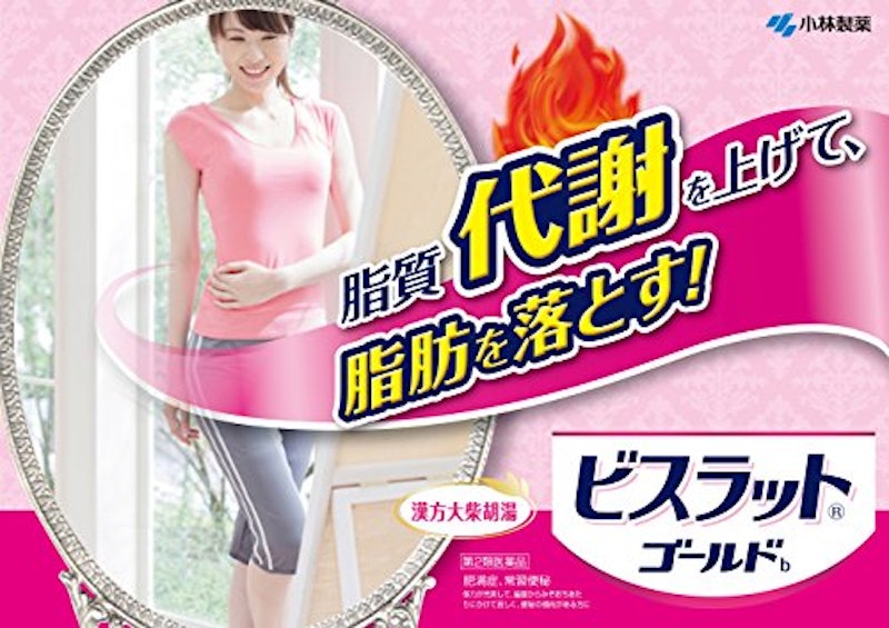 ビスラットゴールドb 2