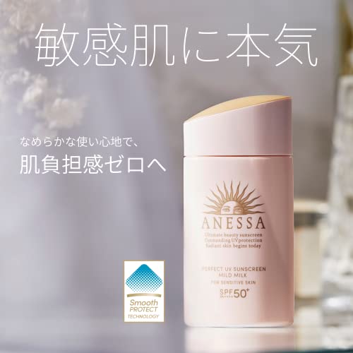 パーフェクトUV マイルドミルク N 7