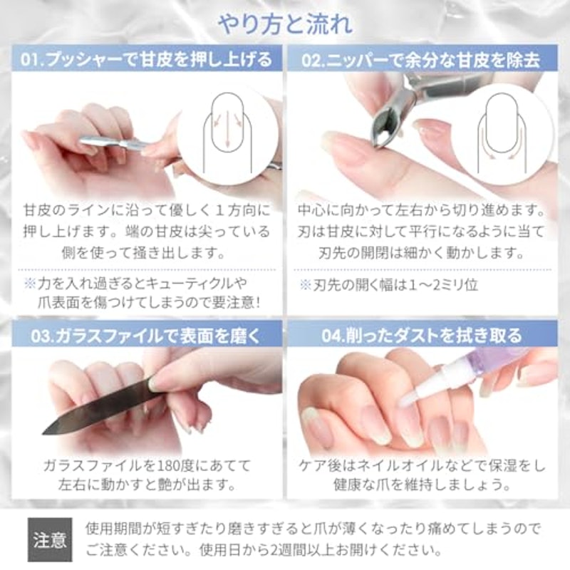 ネイルケアセット 7