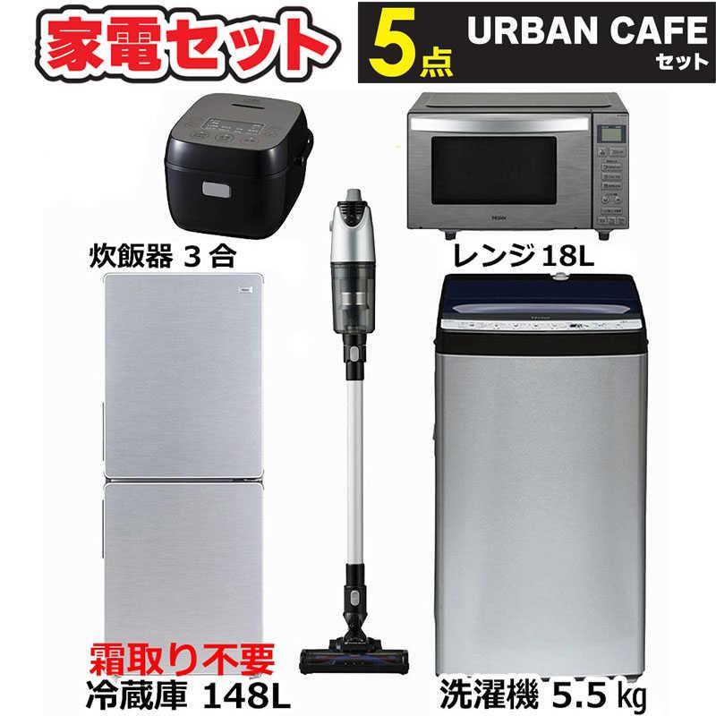 新生活家電5点セット 1