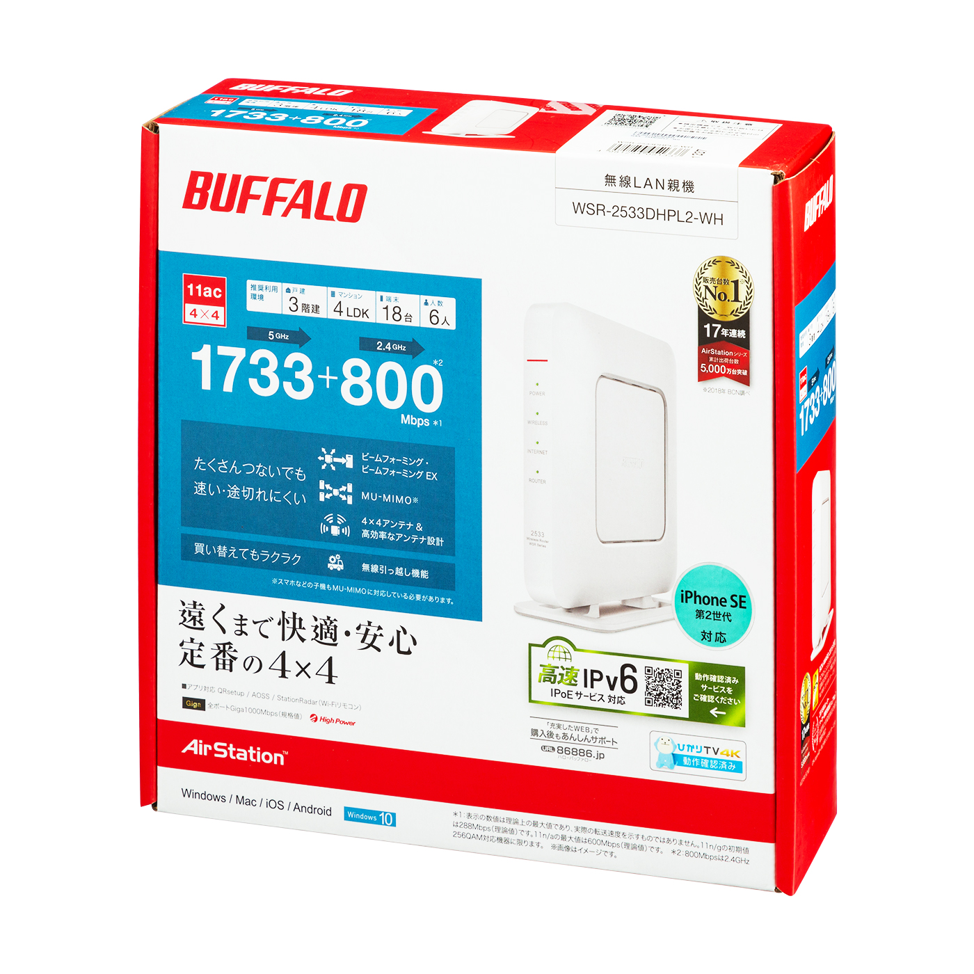 バッファロー Wsr 2533dhpl2を全商品と比較 口コミや評判を実際に使ってレビューしました Mybest