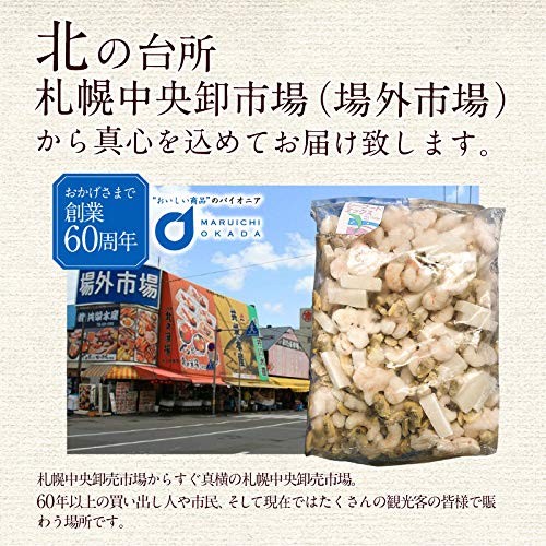 北海道業務用 シーフードミックス 5
