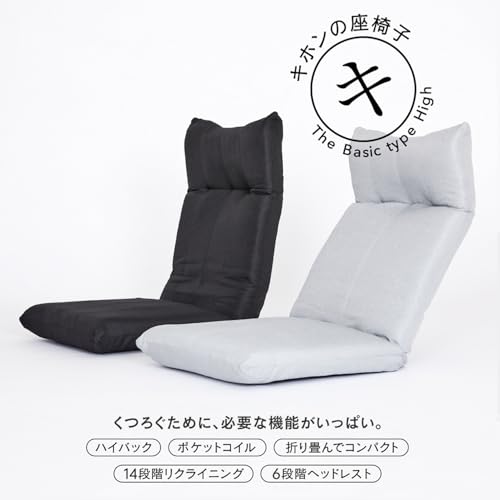 ポケットコイル座椅子 2