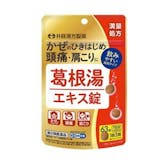 鼻炎向け漢方のおすすめ人気ランキング【2026年9月】 4
