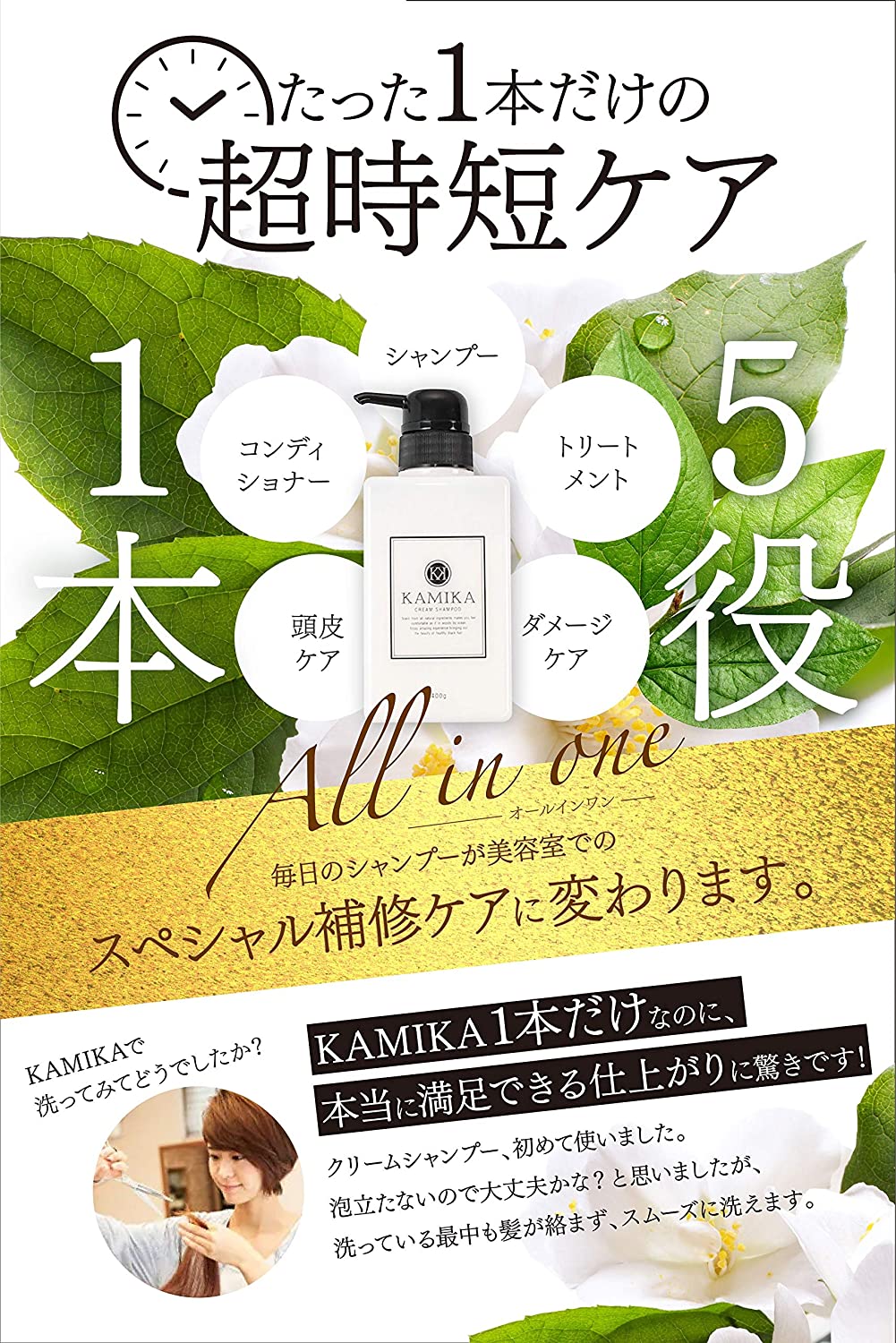 クリームシャンプー 2