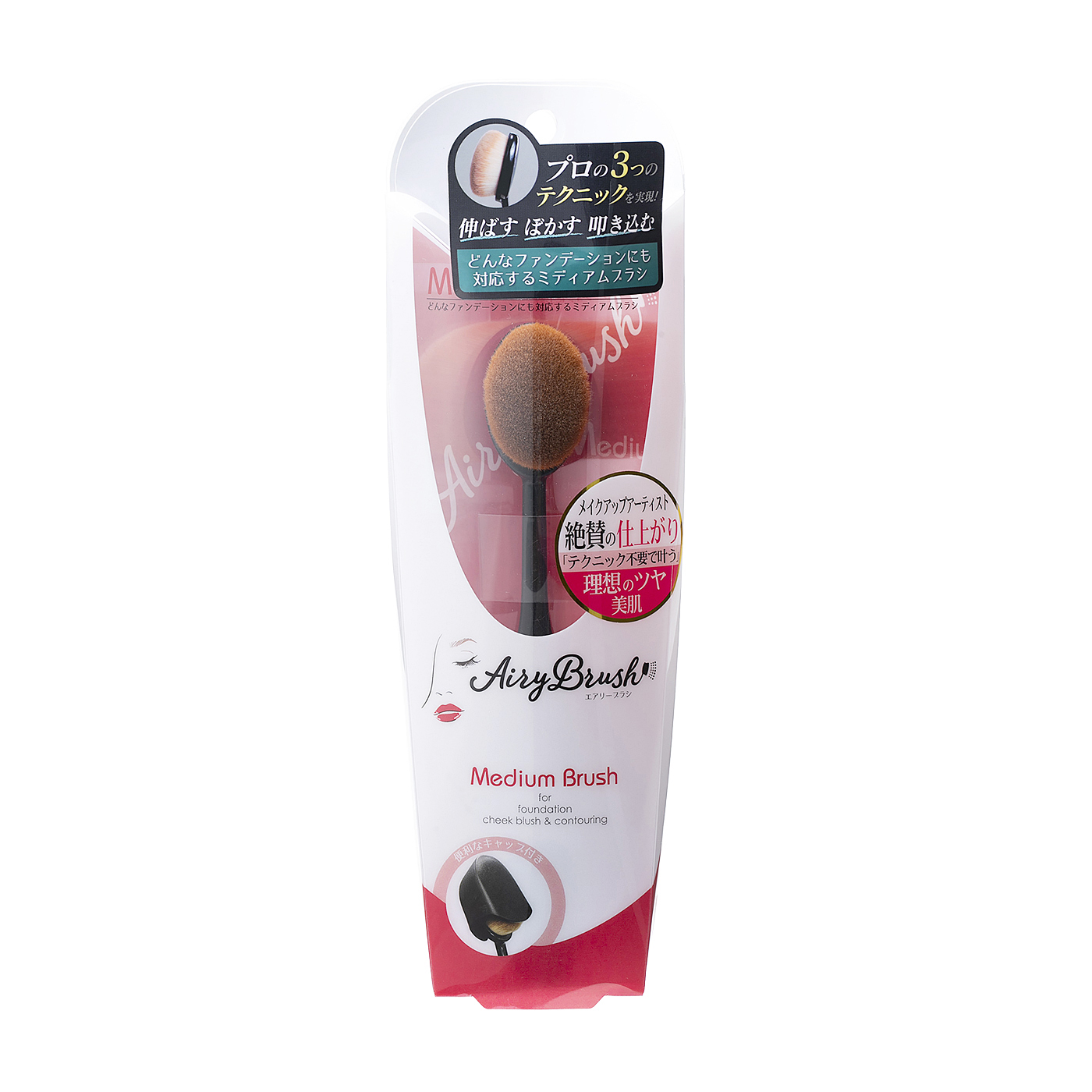Airy Brush ミディアム 3