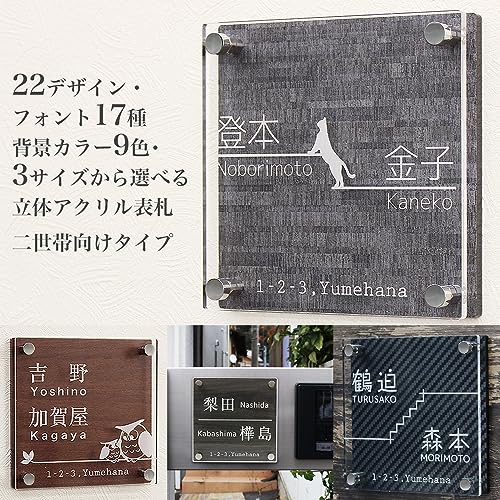 表札 2
