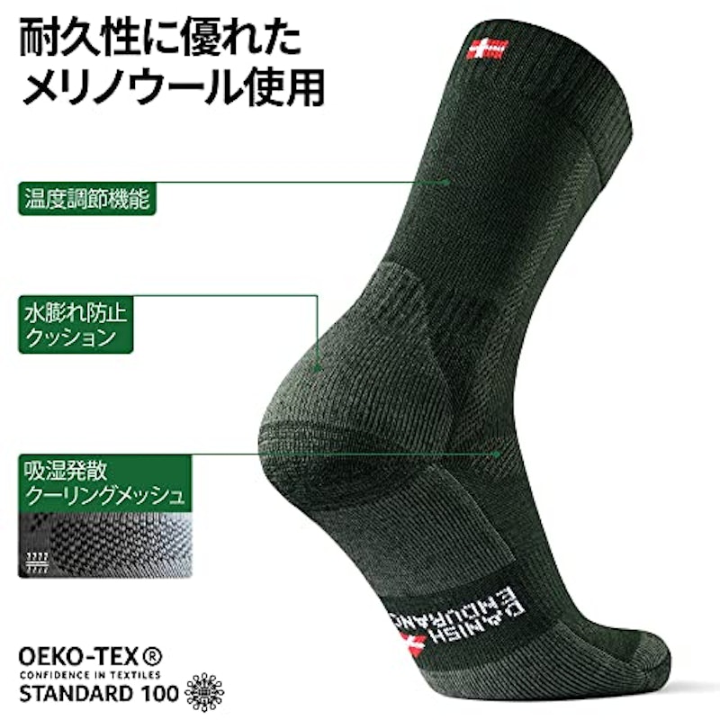登山用靴下 3