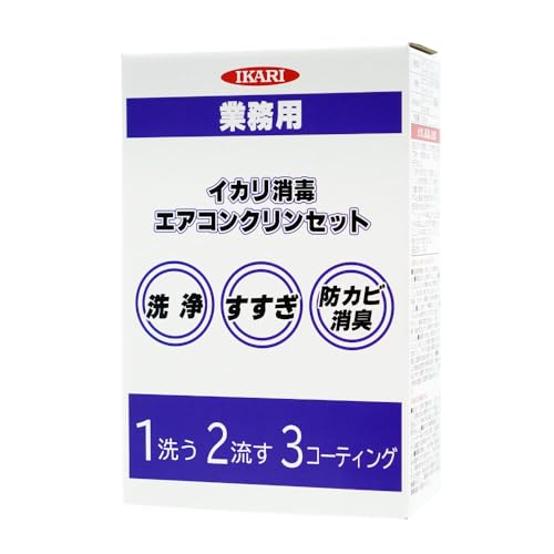 エアコンクリンセット 1