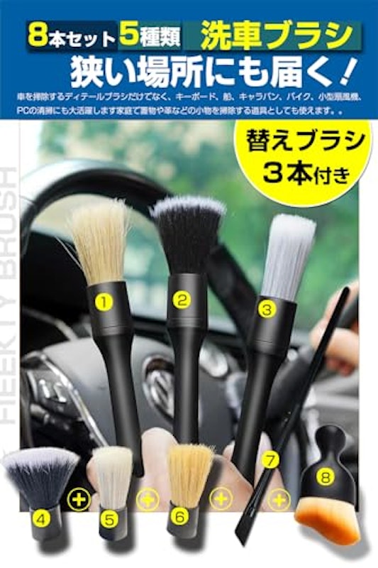 洗車ブラシ 2