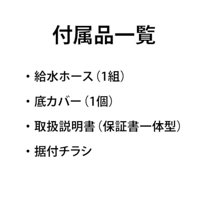 タテ型全自動洗濯機 12