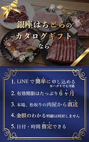 松阪牛 カタログギフト 3