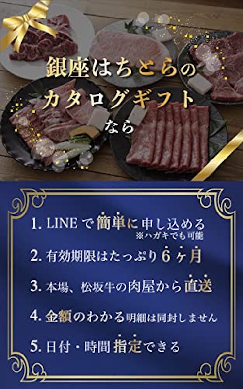 松阪牛 カタログギフト 3