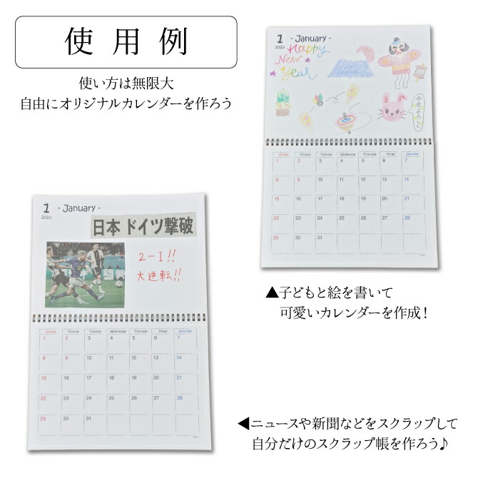 スケッチブックカレンダー 5