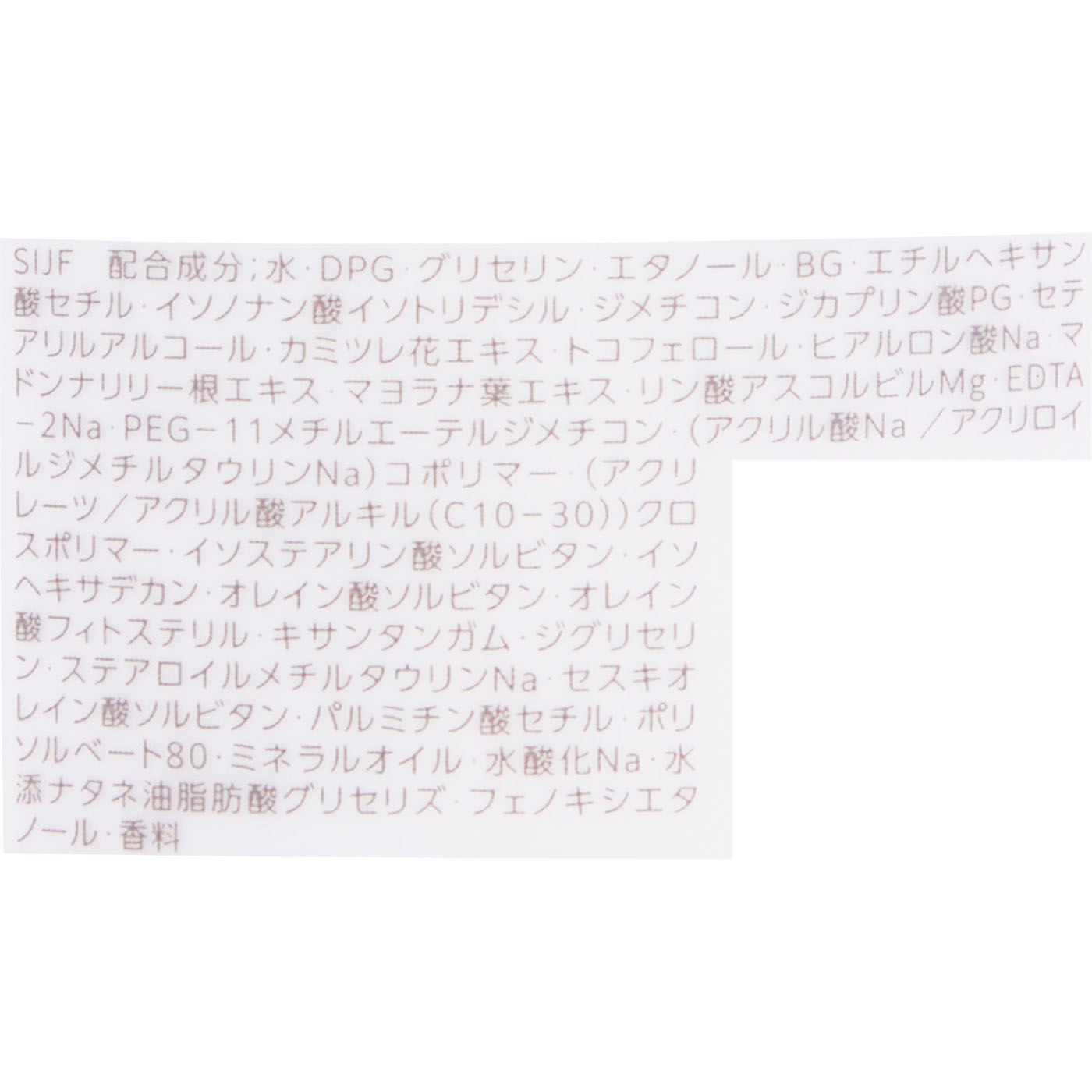 ホワイトフローラル ボディミルク 2