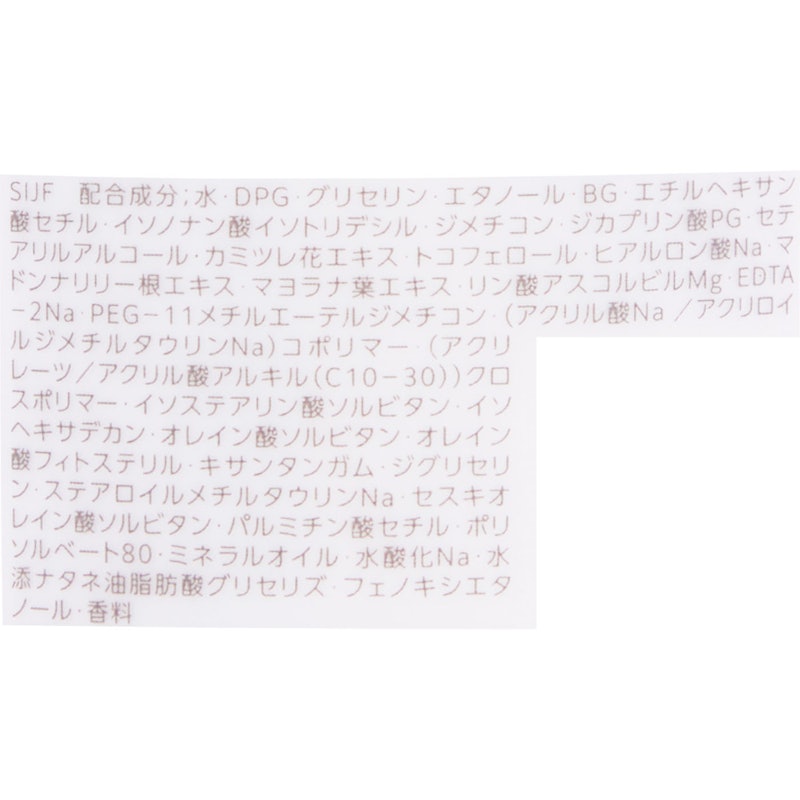 ホワイトフローラル ボディミルク 2