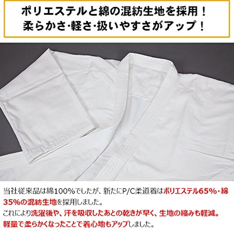 柔道着3点セット 6