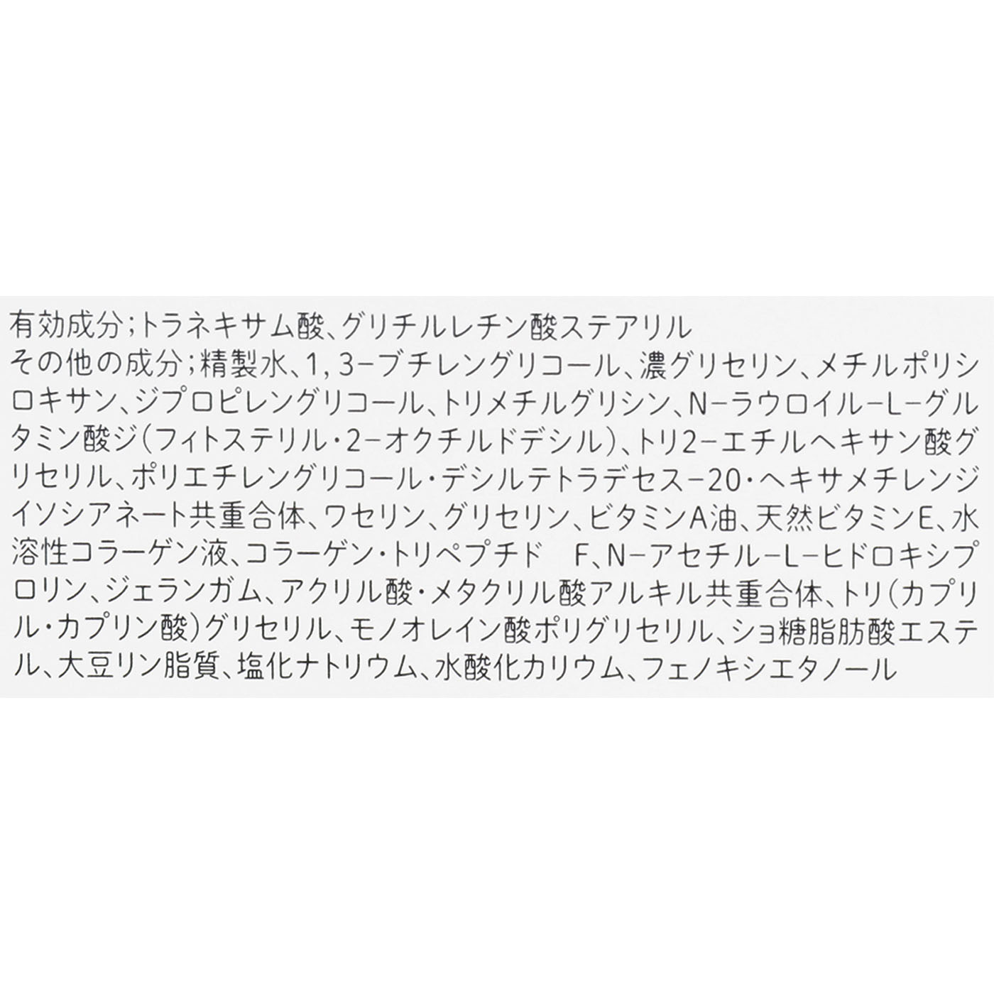 オプミー ジェル 4