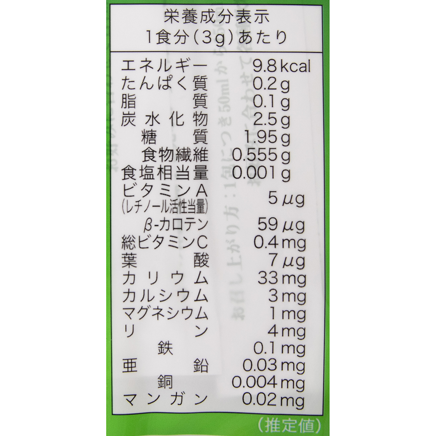 乳酸菌青汁 2