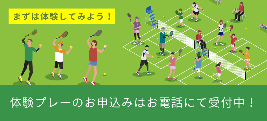 大正セントラルテニスクラブ新宿 3